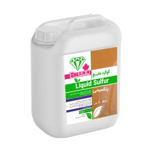 گالن 20 لیتری گوگرد مایع پتاسیمی امرالد حاوی 20% گوگرد و 20% پتاسیم برای اصلاح خاک قلیایی و افزایش کیفیت محصول